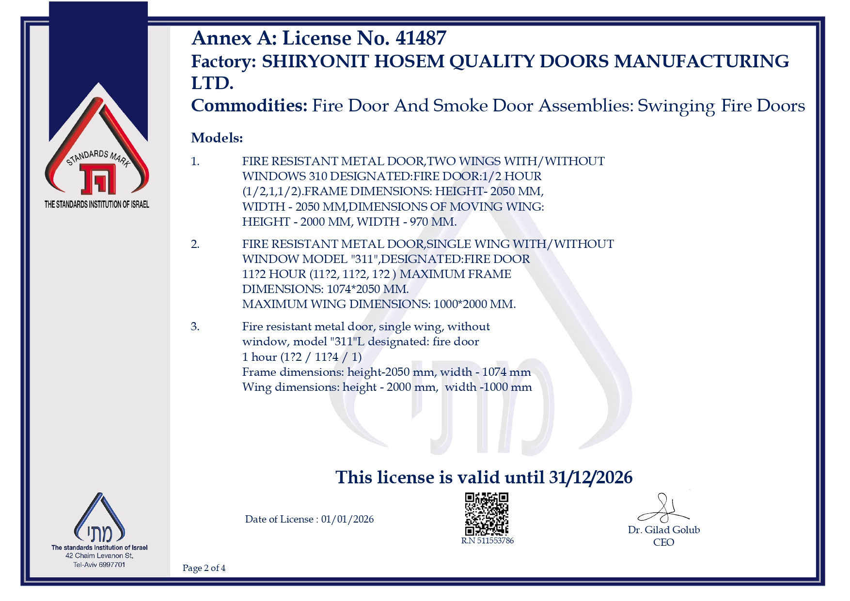 Fire Doors Standard 2025 - אישור דלת אש באנגלית page 0002