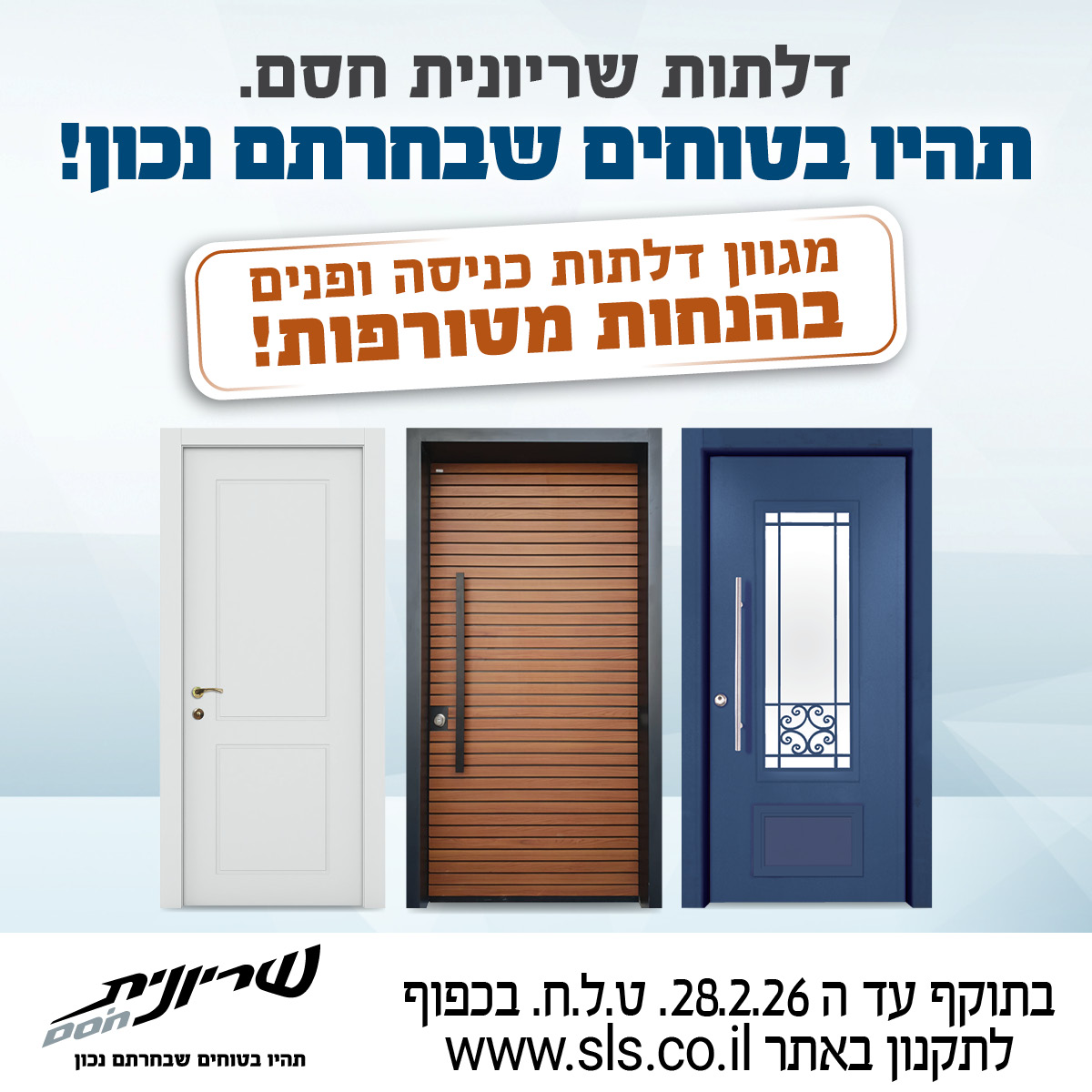 מבצעים - shiryonit - Winter 2026 - digital Web c 1200 ├ק 1200