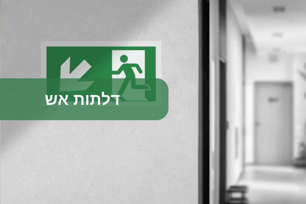 דלתות אש